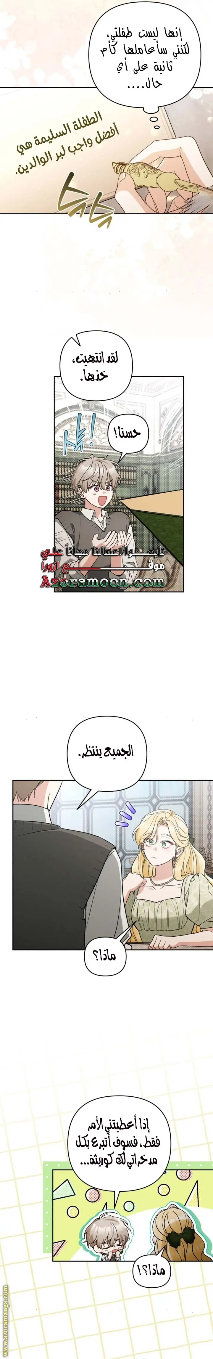 الصفحة 18