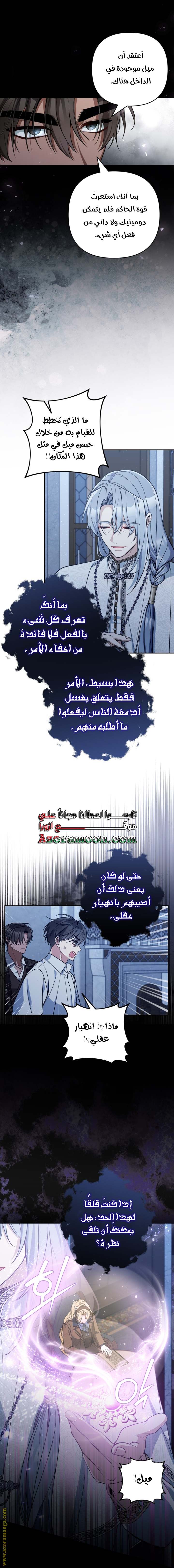 الصفحة 6