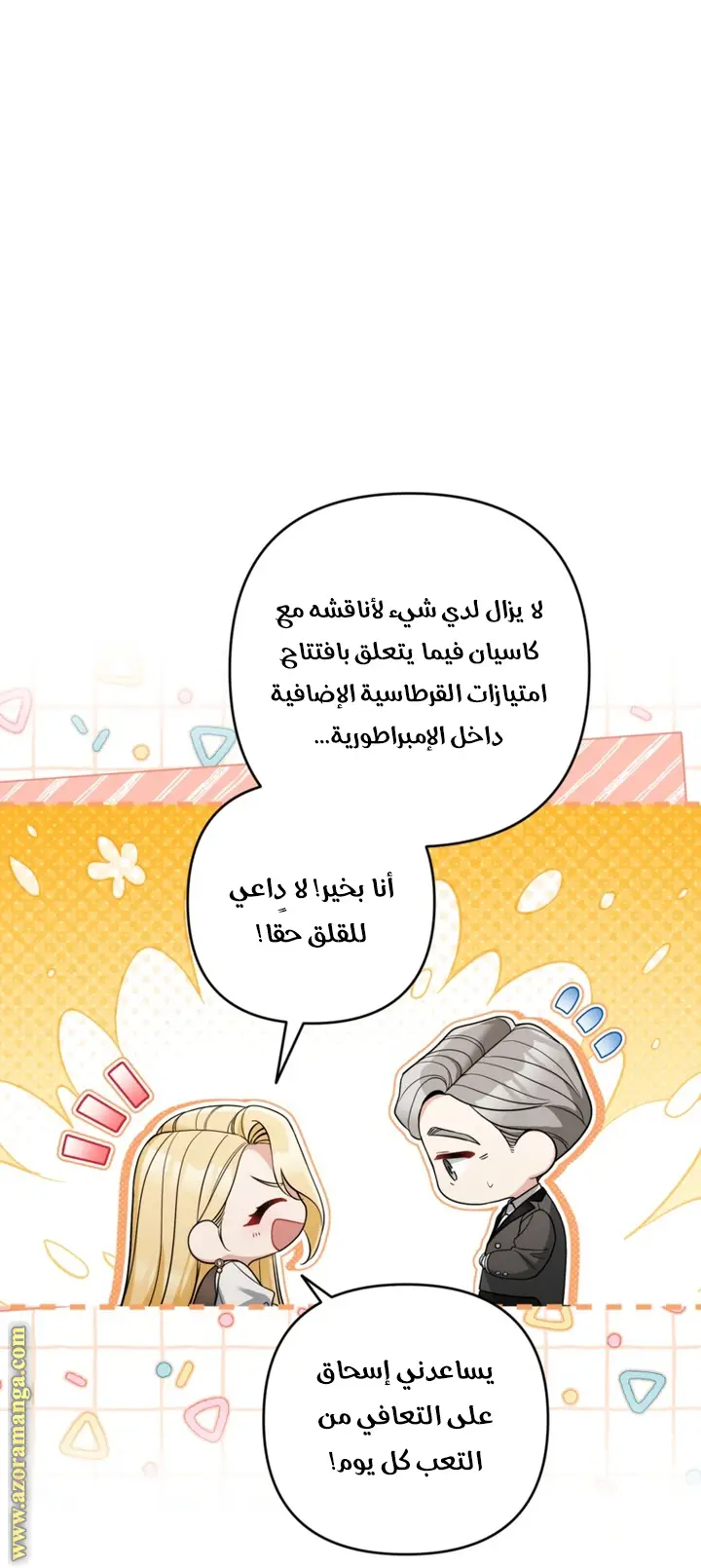 الصفحة 3