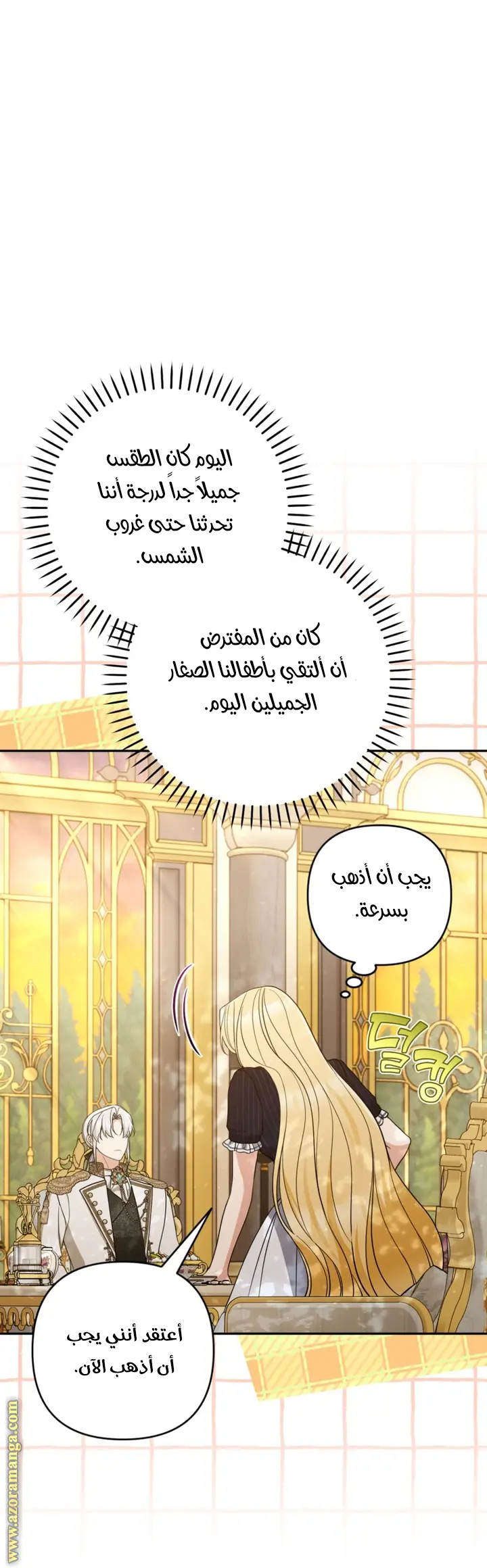 الصفحة 21
