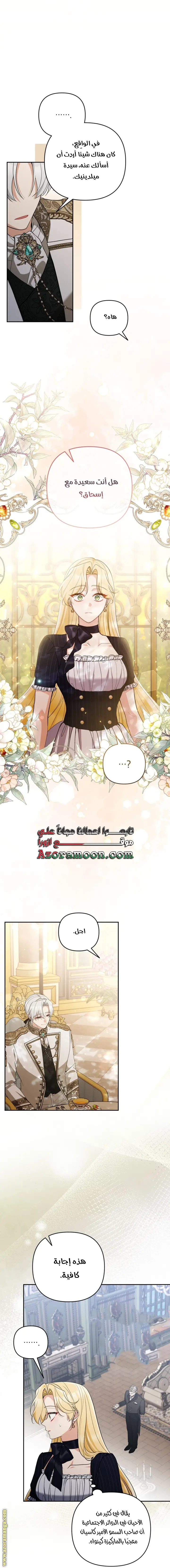 الصفحة 25