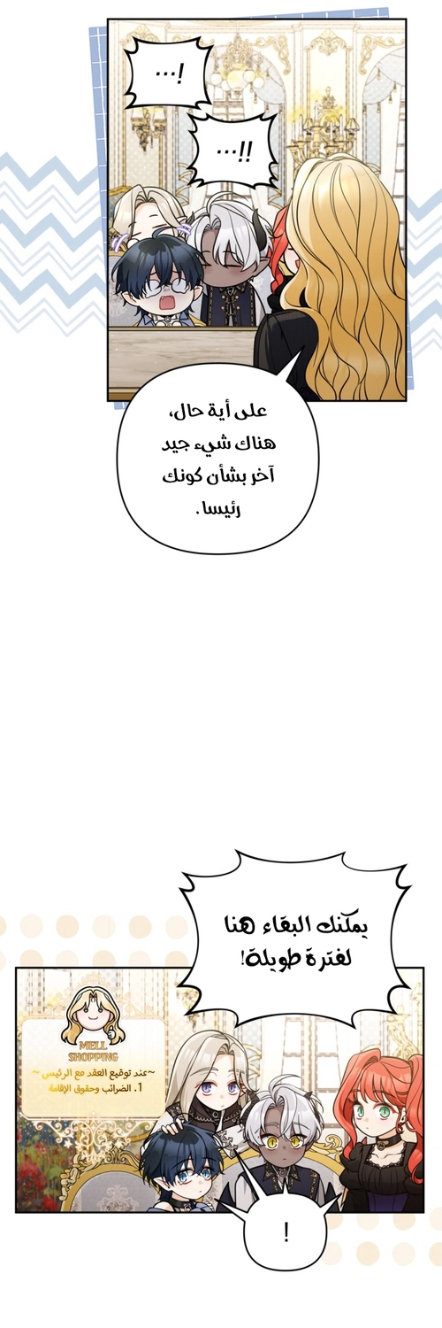 الصفحة 6