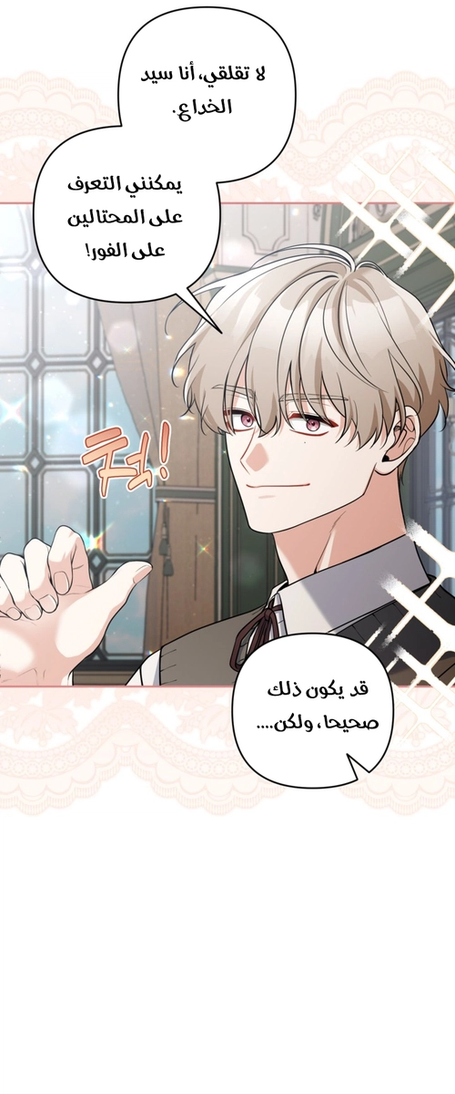 الصفحة 27