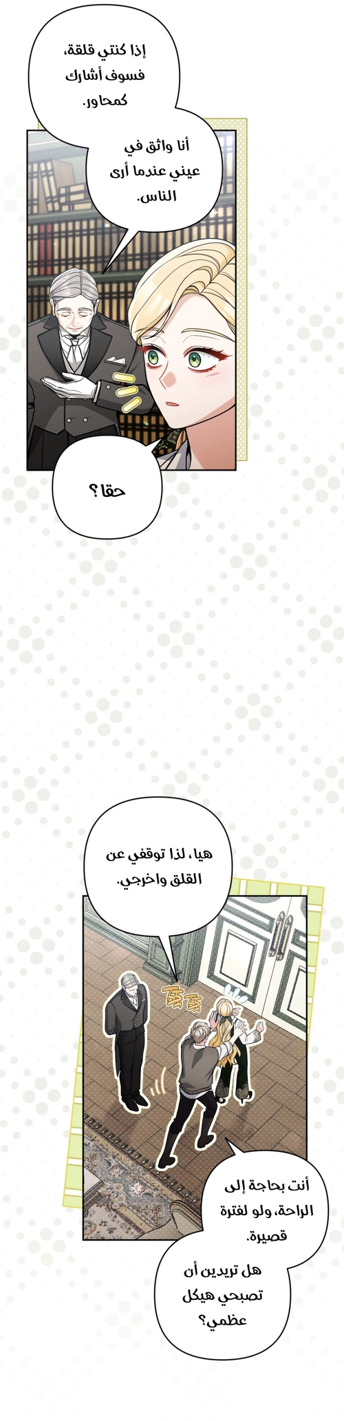 الصفحة 28