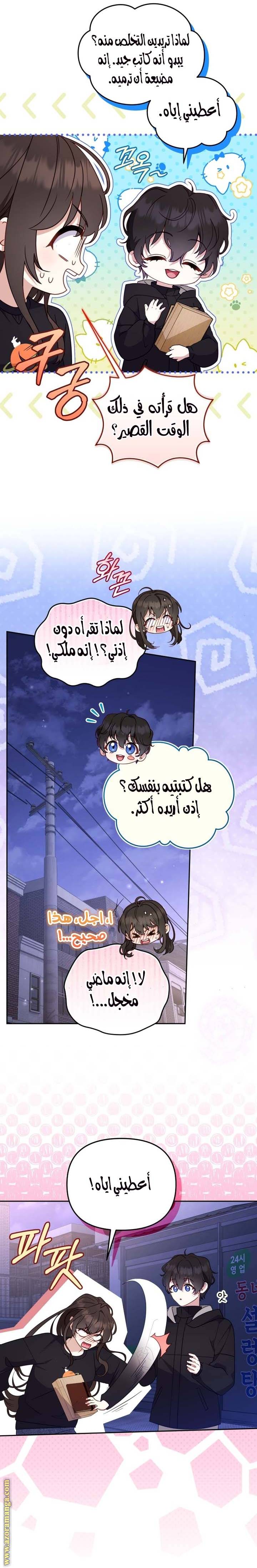 الصفحة 16
