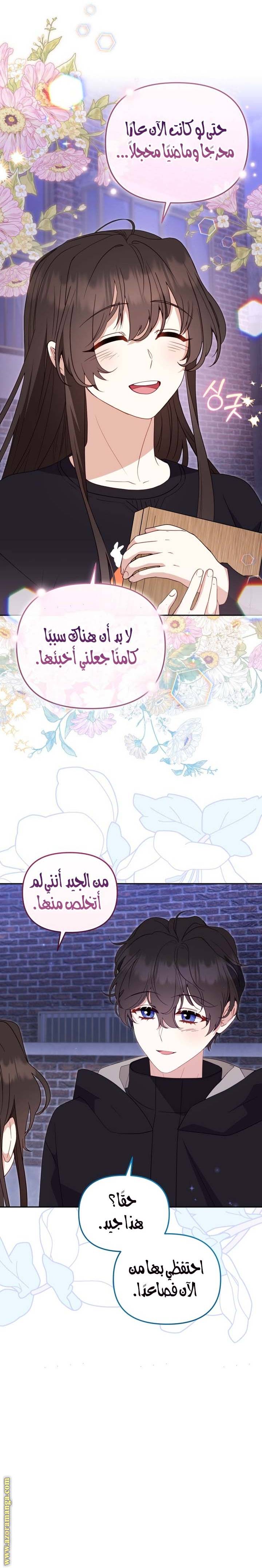 الصفحة 23