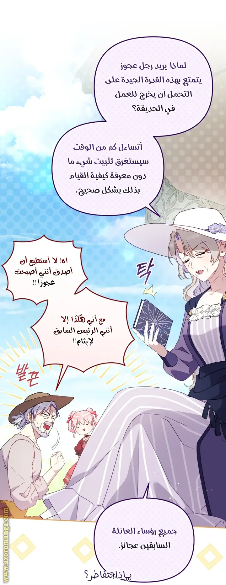 الصفحة 13