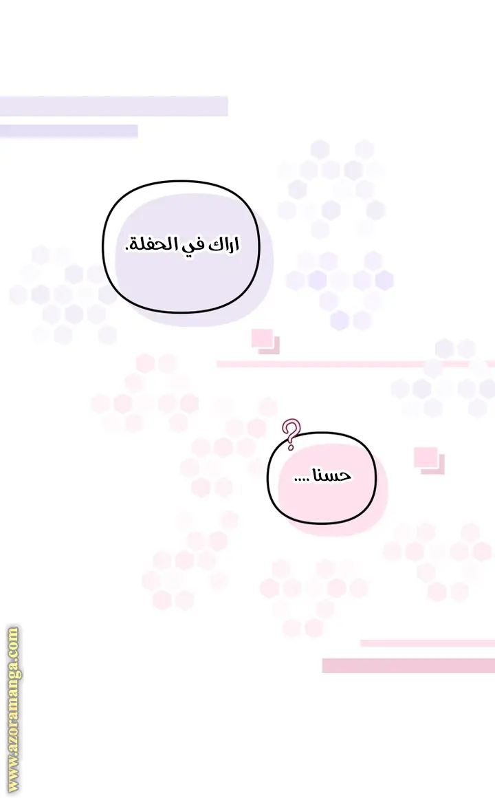 الصفحة 20