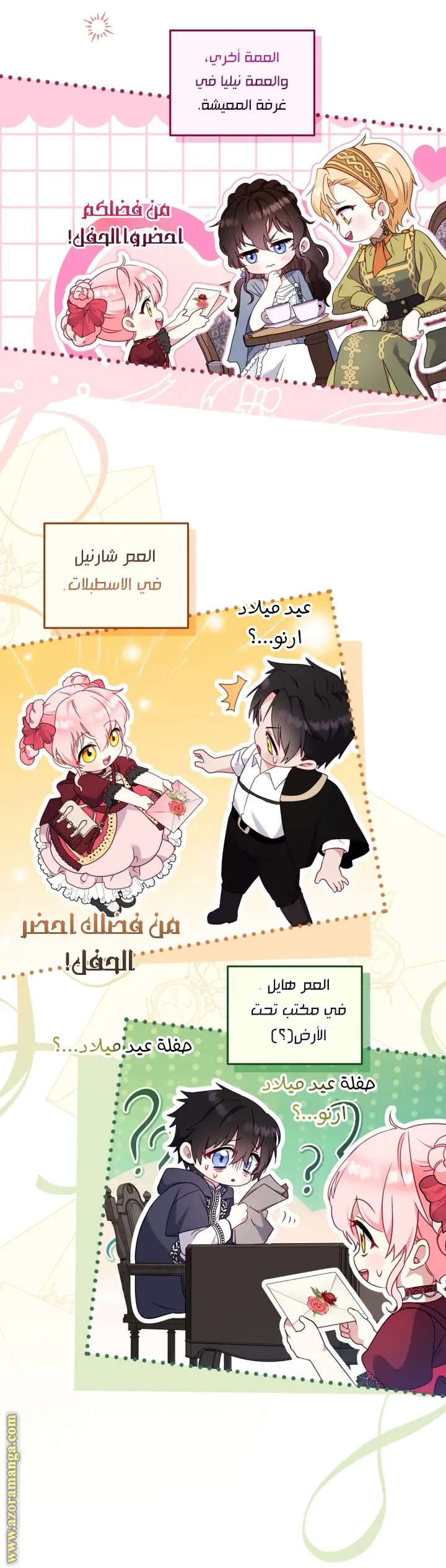 الصفحة 25
