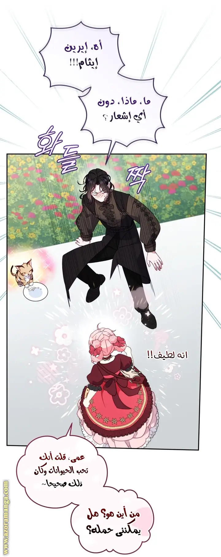 الصفحة 34