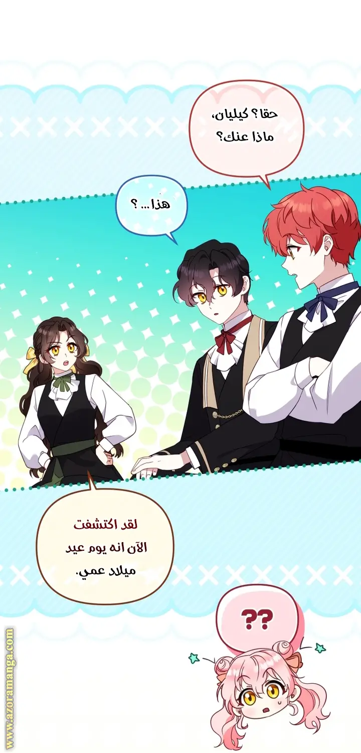 الصفحة 6