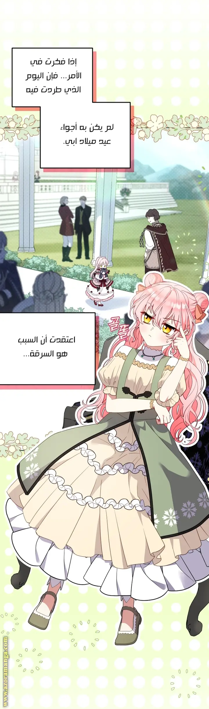 الصفحة 7