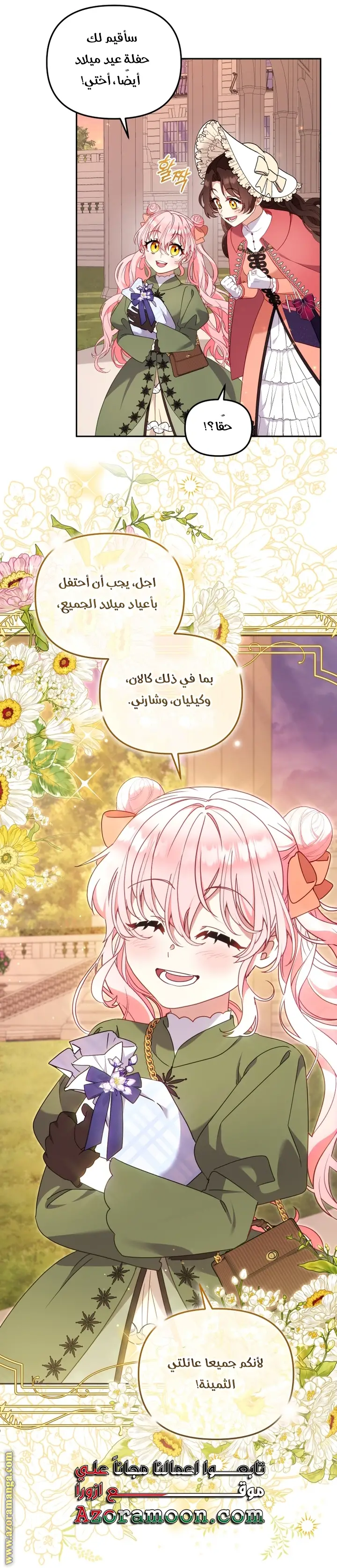 الصفحة 48