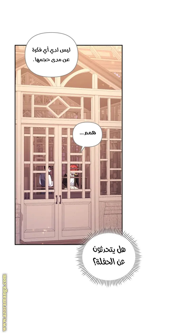 الصفحة 50
