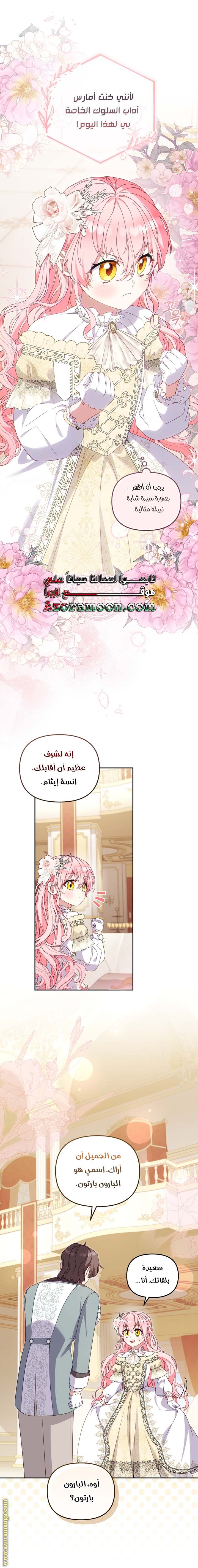 الصفحة 5
