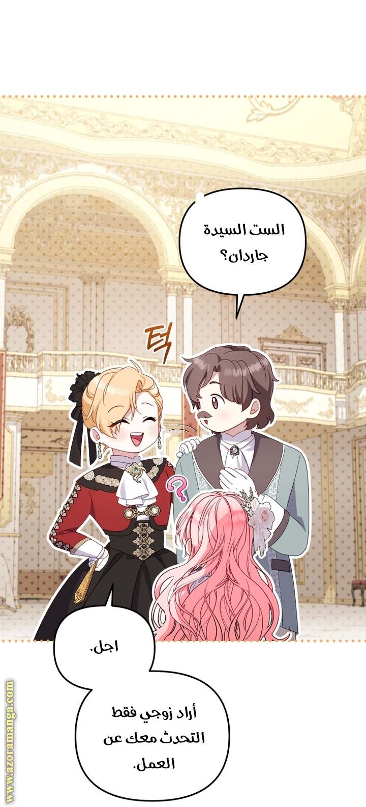الصفحة 6