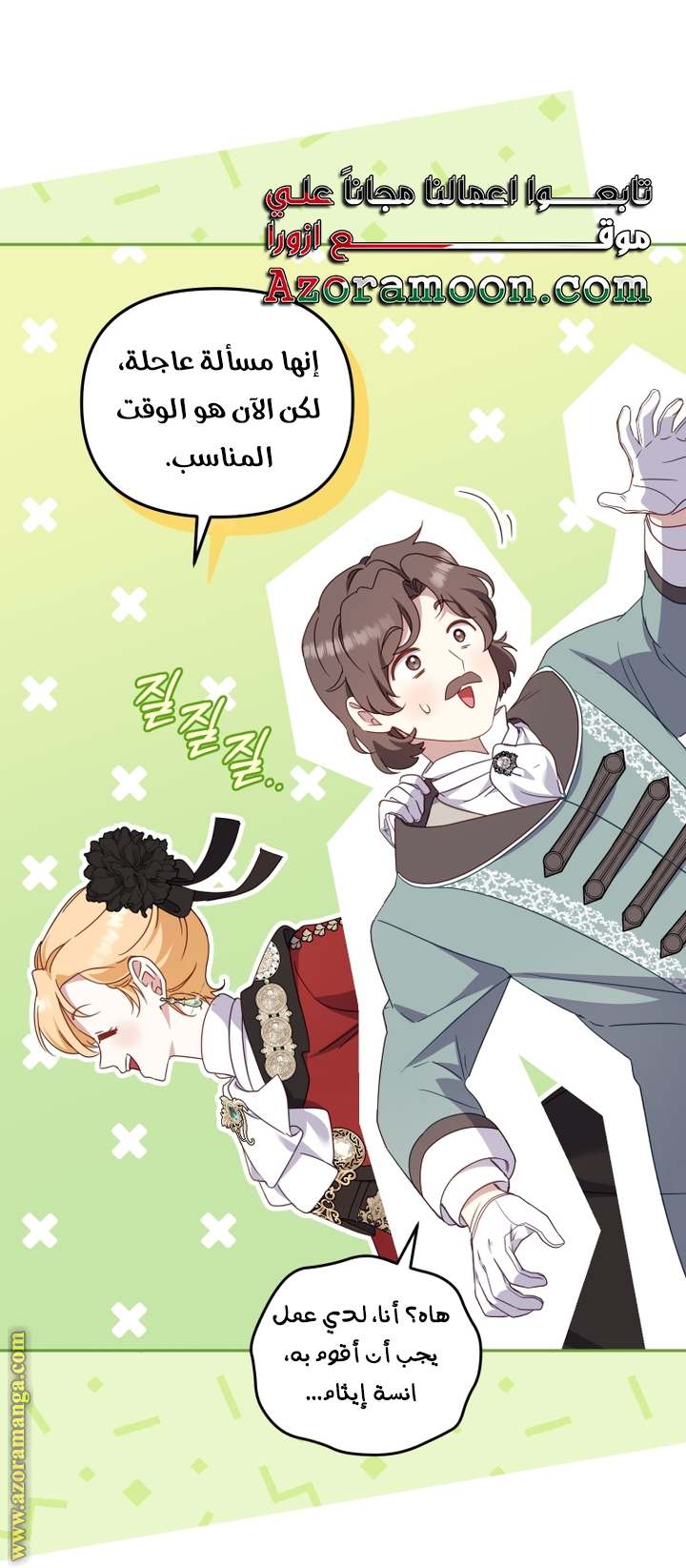الصفحة 7