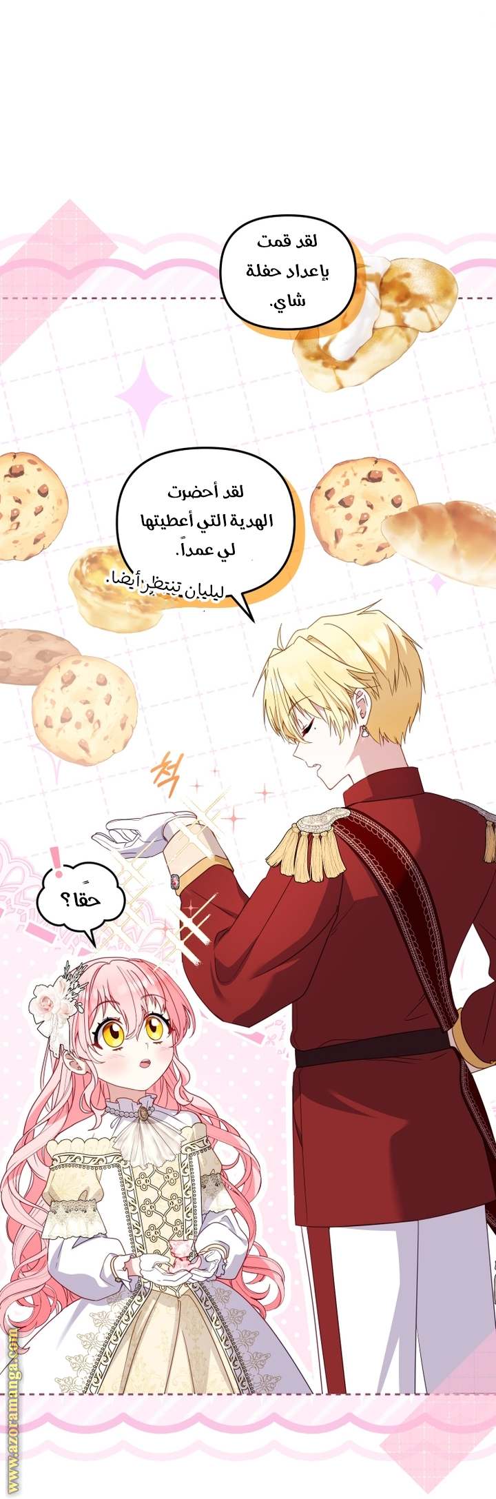الصفحة 32