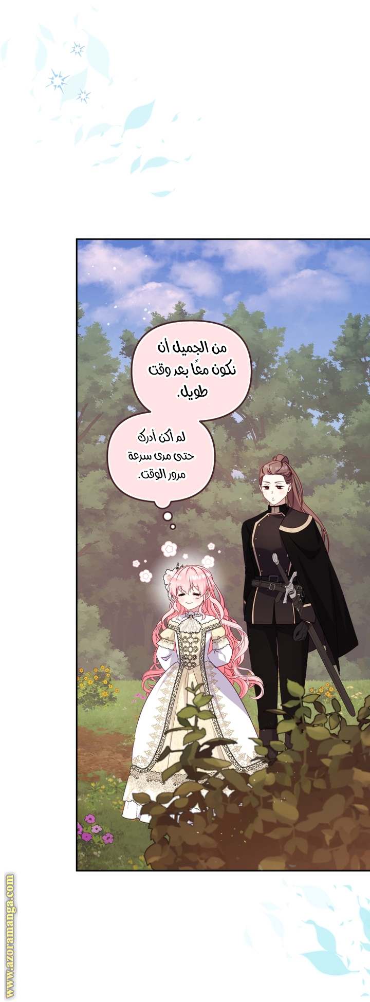 الصفحة 37
