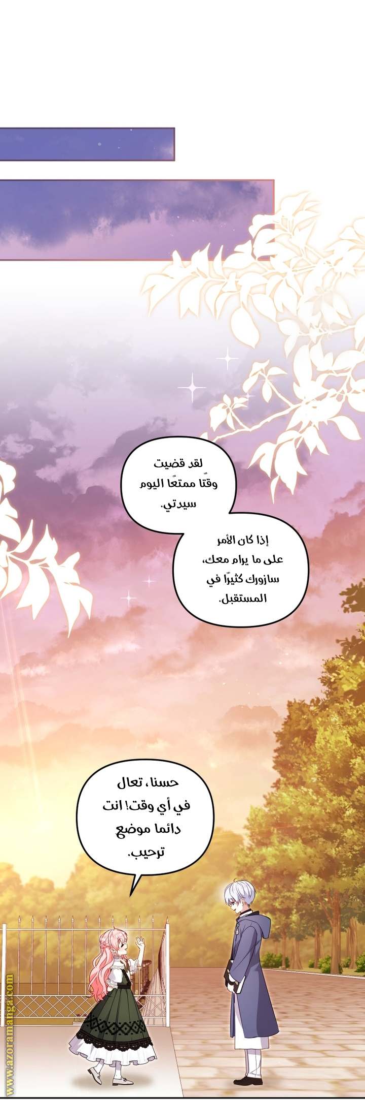 الصفحة 52