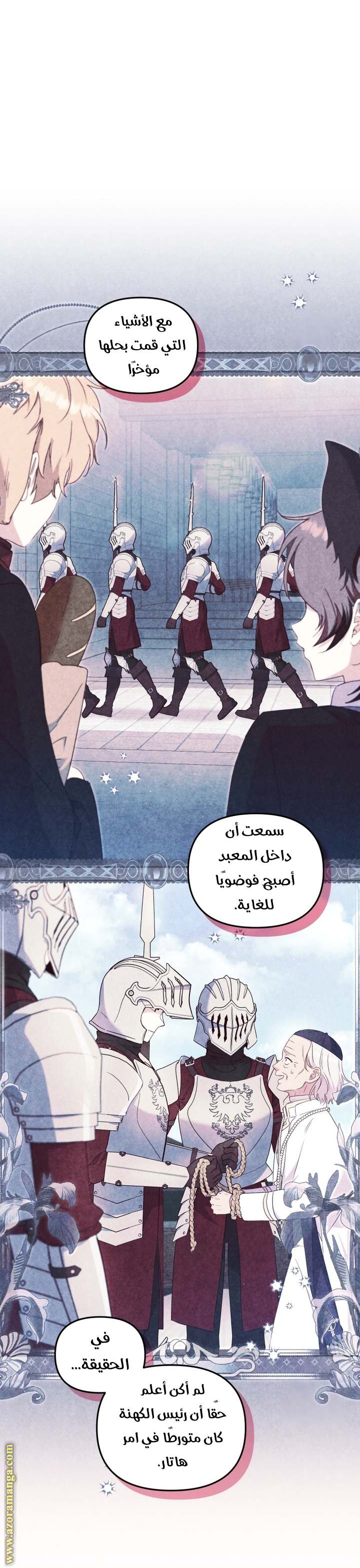 الصفحة 54