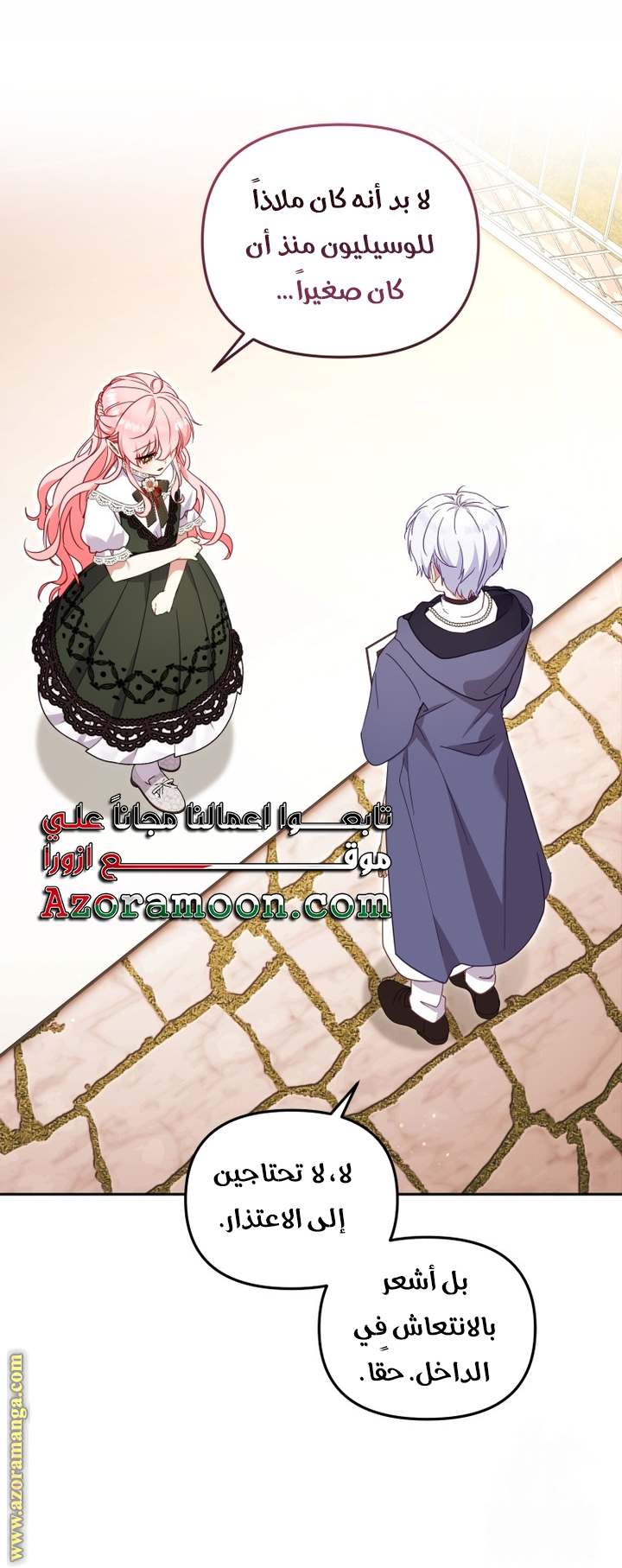 الصفحة 55