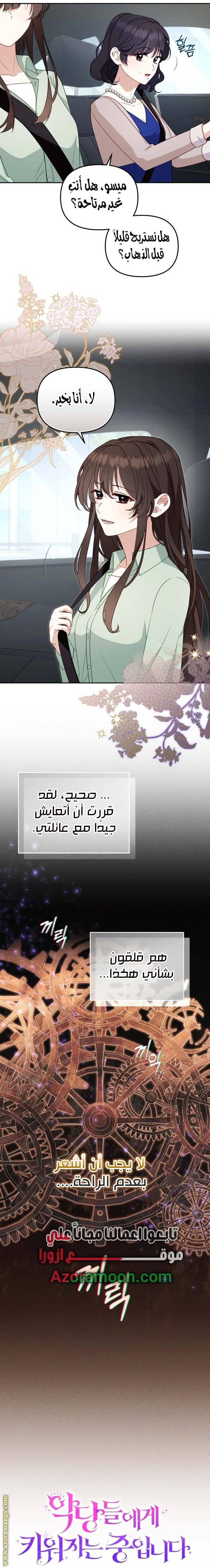 الصفحة 7