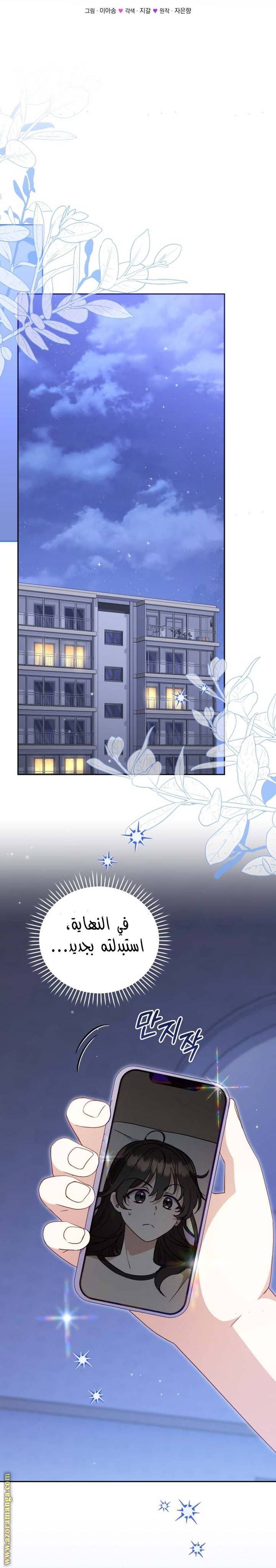 الصفحة 8