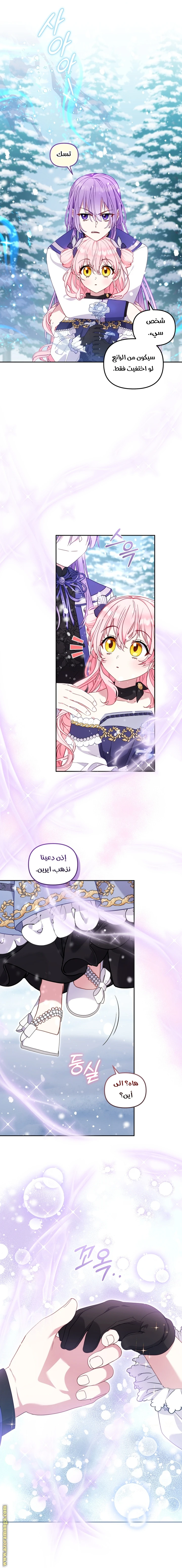 الصفحة 8