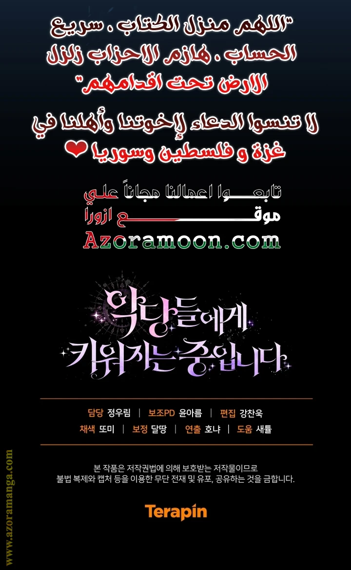الصفحة 36