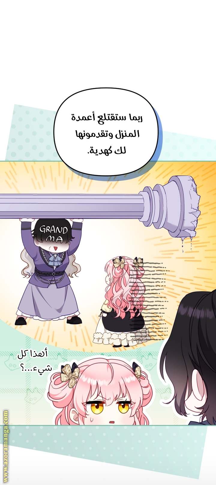 الصفحة 5