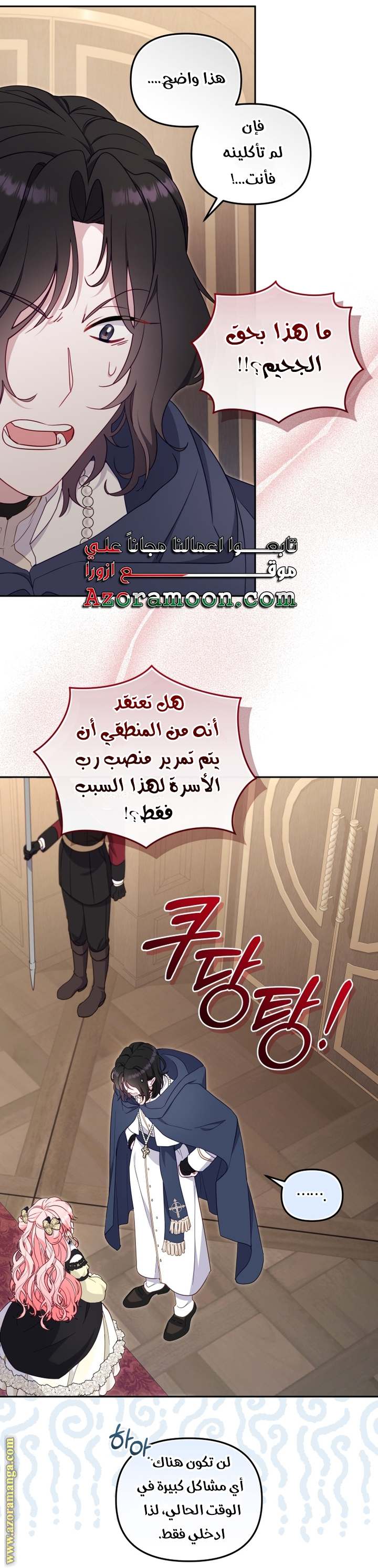 الصفحة 23