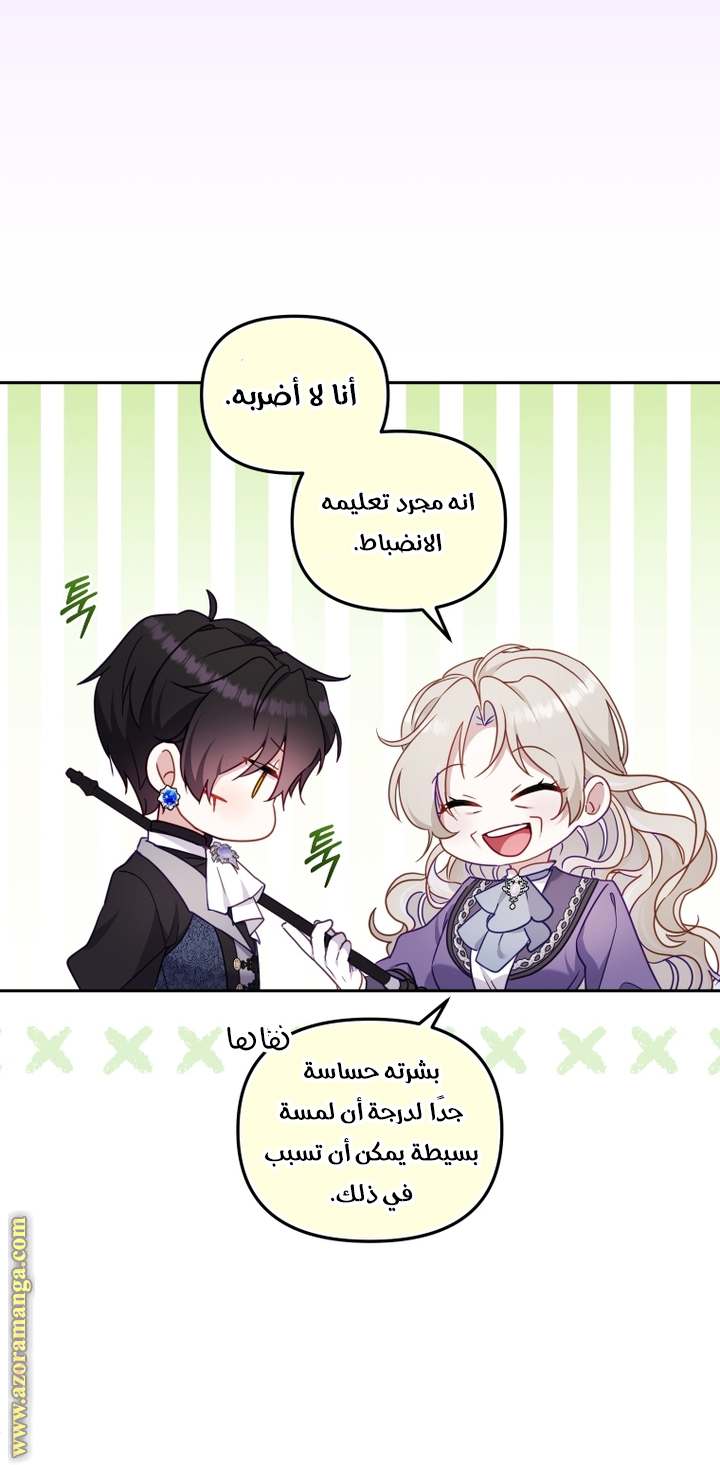 الصفحة 34