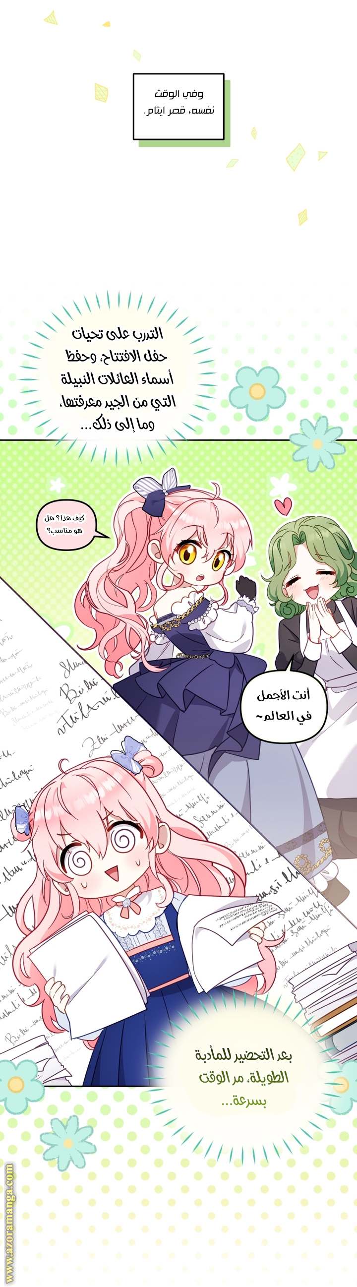 الصفحة 14