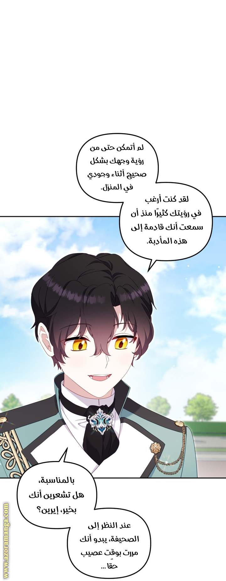 الصفحة 20