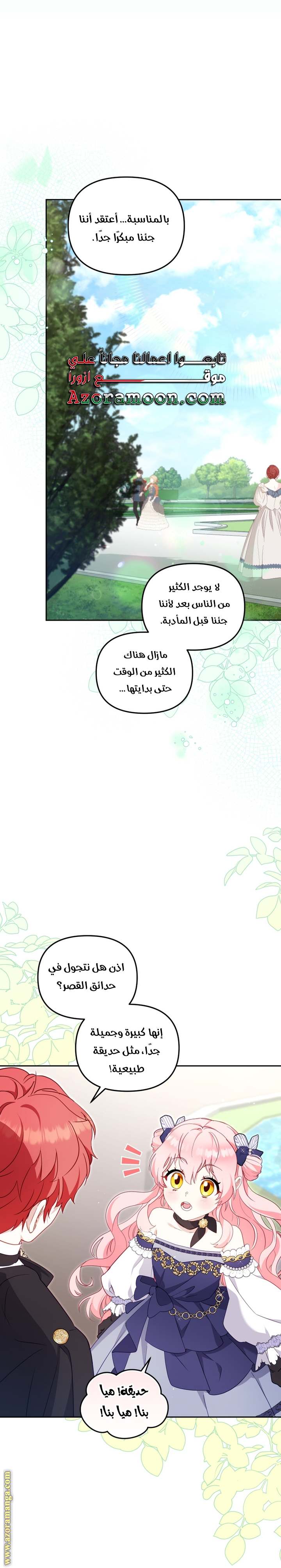 الصفحة 23