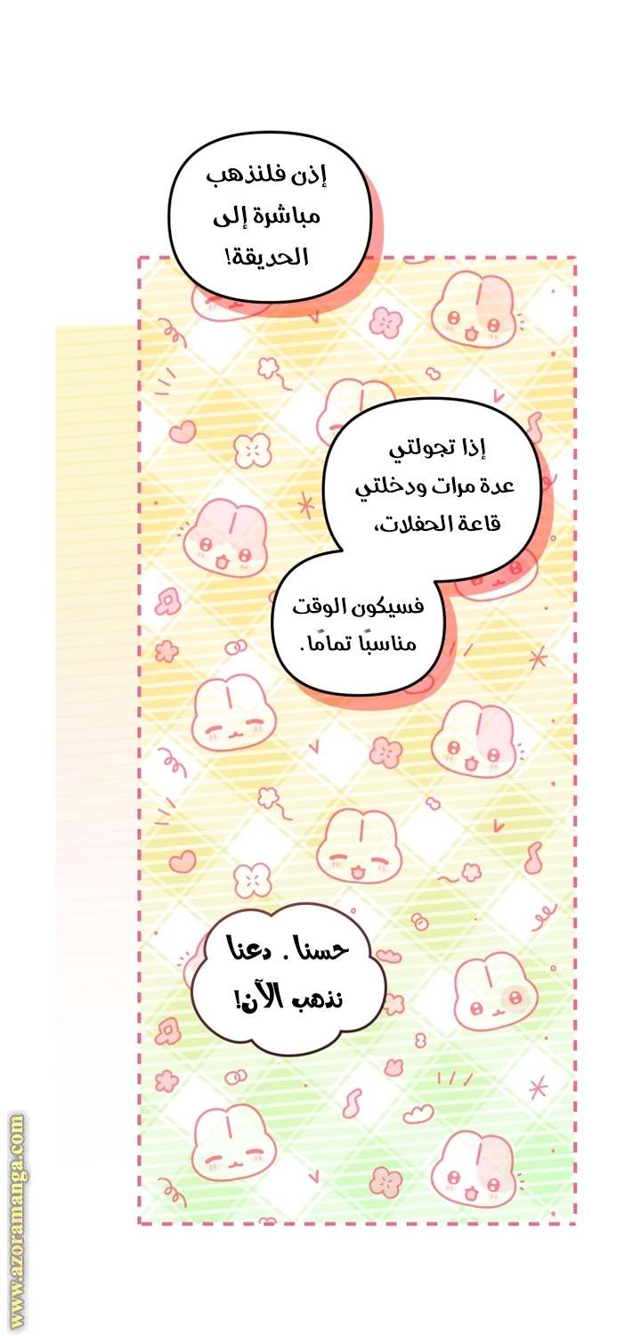 الصفحة 27