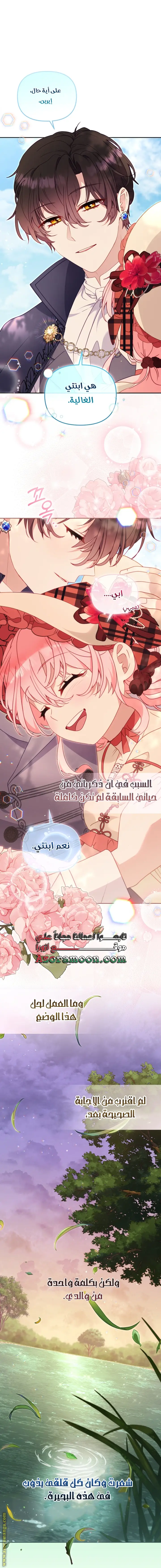 الصفحة 29