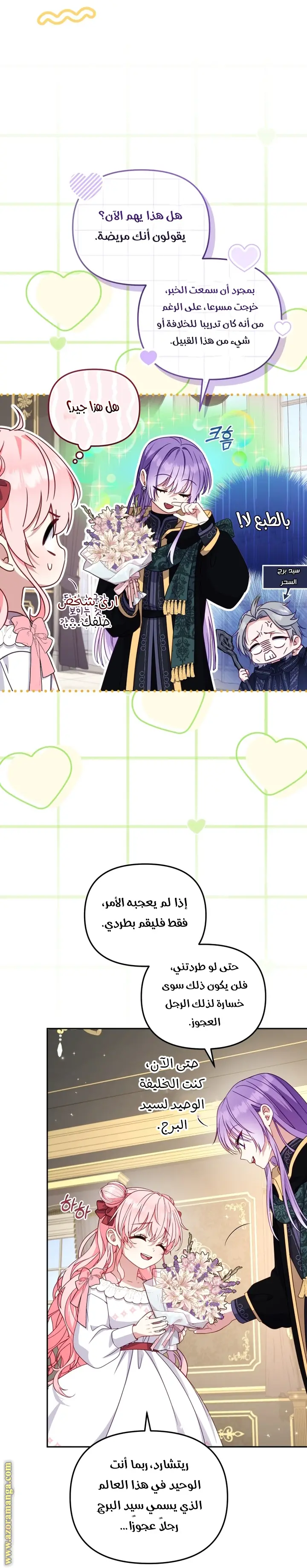 الصفحة 3