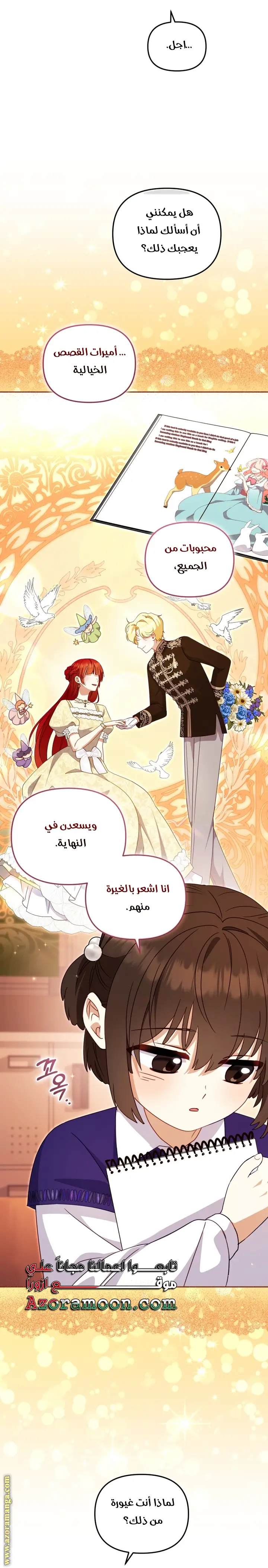 الصفحة 28