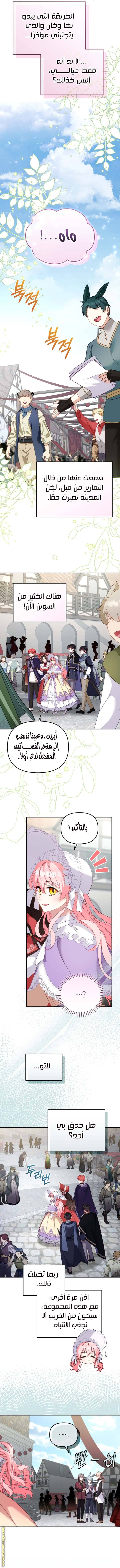 الصفحة 6