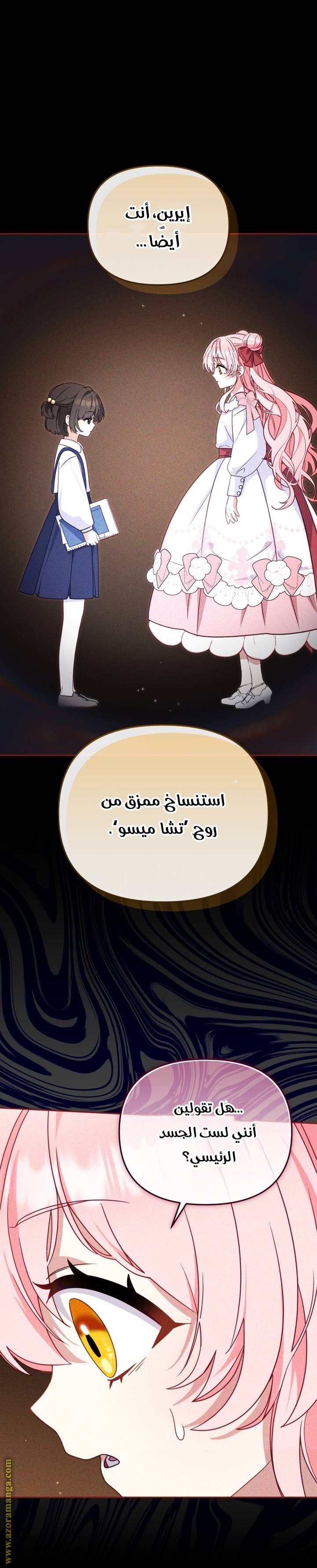 الصفحة 23
