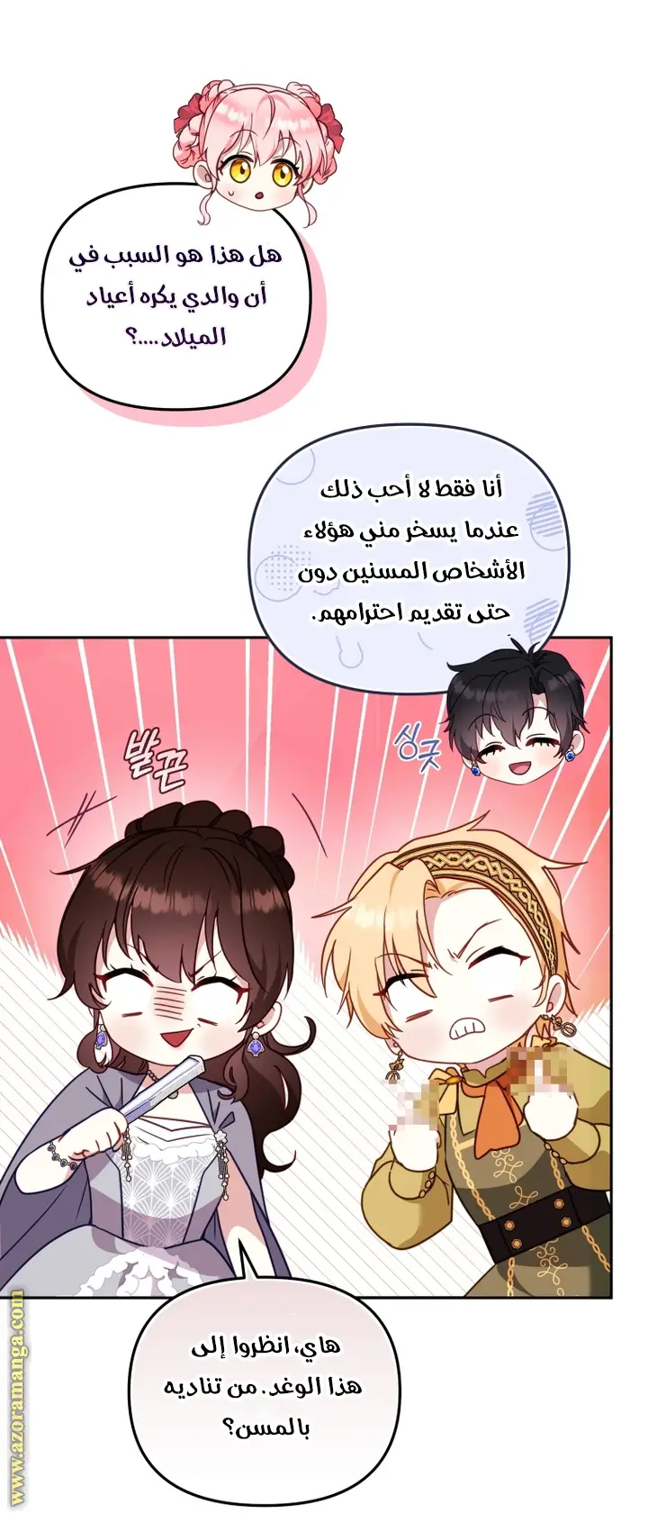 الصفحة 12