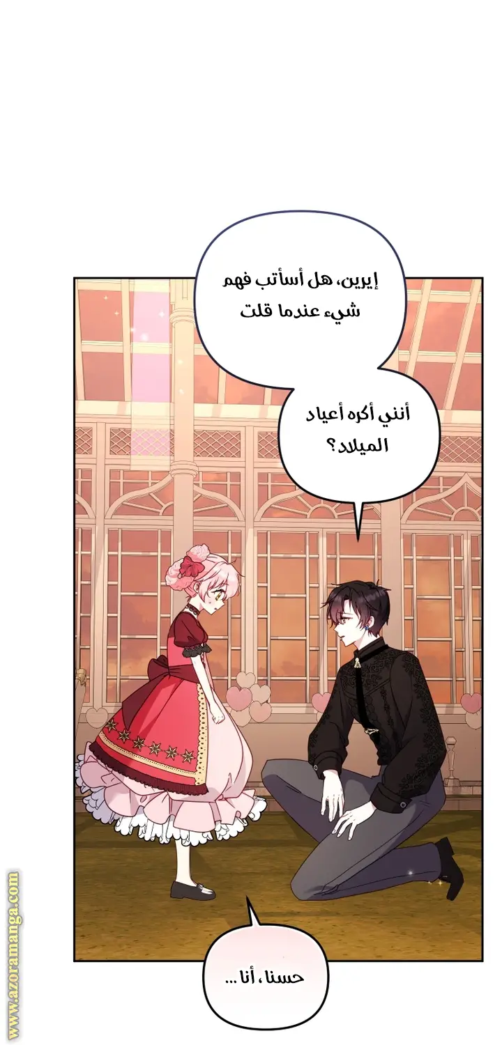 الصفحة 13