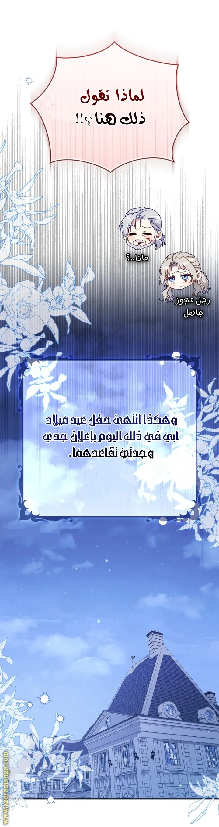 الصفحة 18