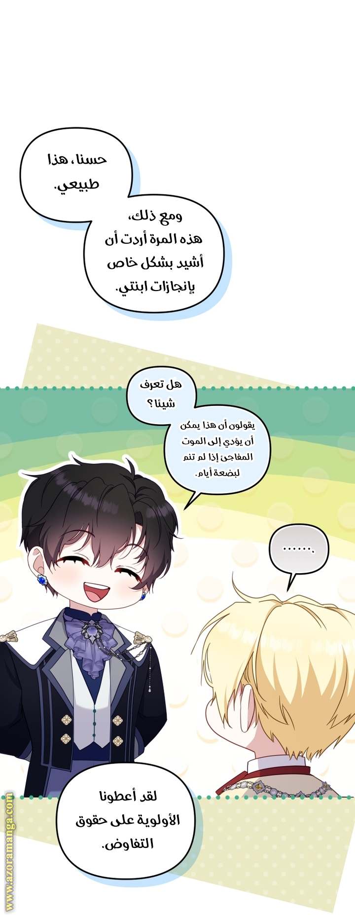 الصفحة 5