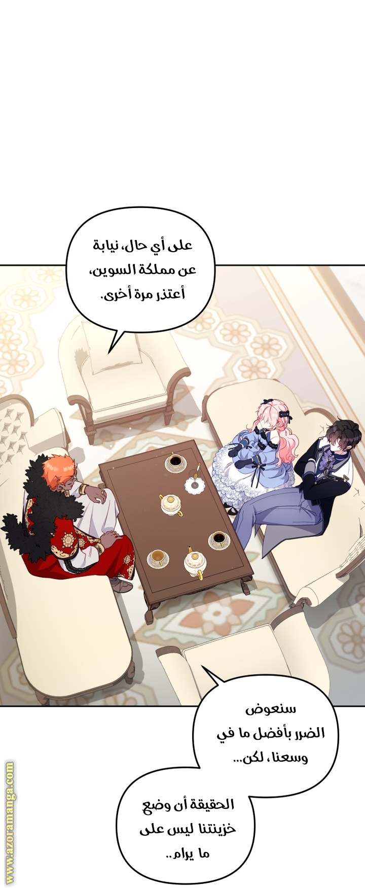 الصفحة 23