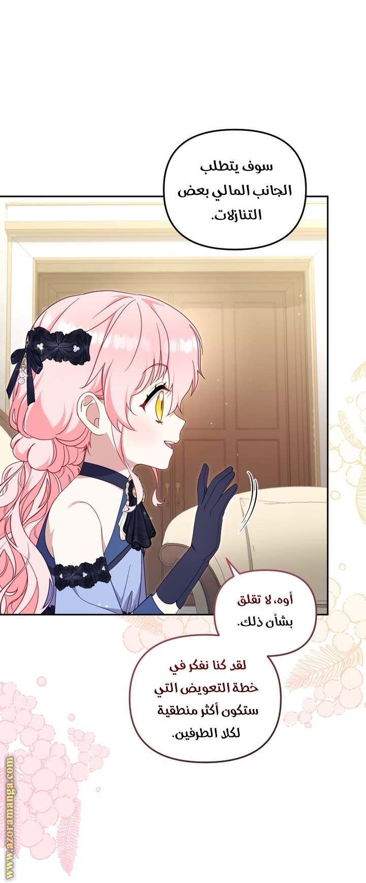 الصفحة 24