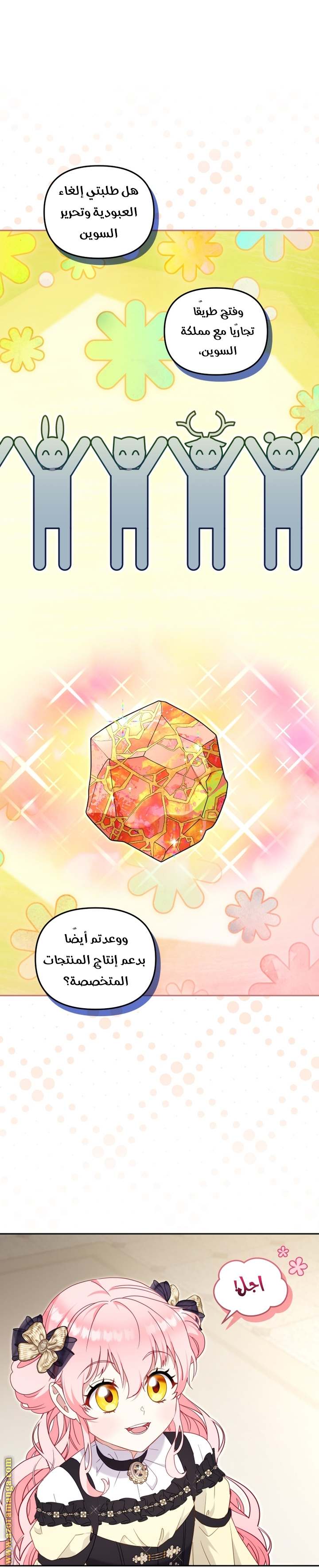 الصفحة 34