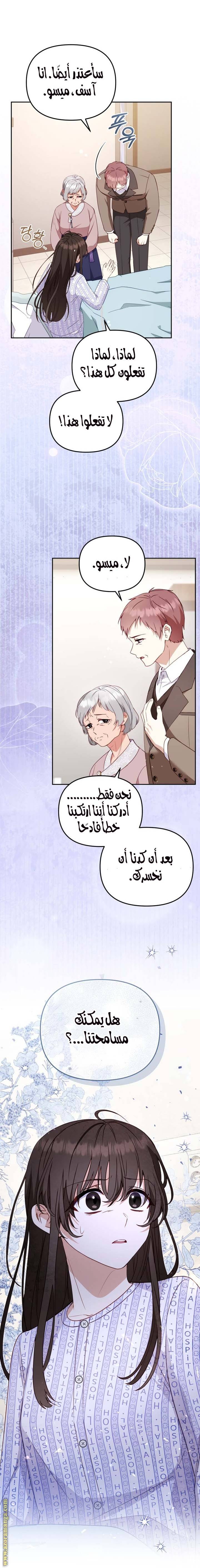 الصفحة 6